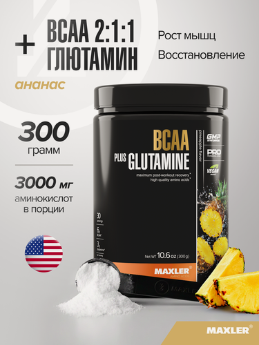 Изображение товара Комплекс аминокислот БЦАА + Глютамин Maxler, порошок, 300 г - Ананас