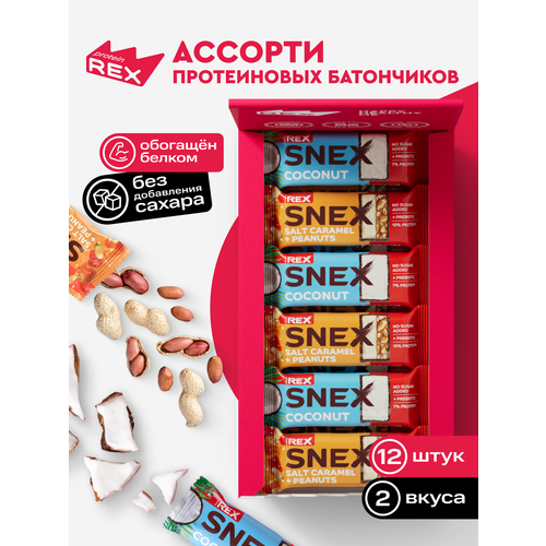 Протеиновые батончики ProteinRex Snex Ассорти 12шт без сахара, 193 ккал набор, десерт, спортивное питание, ПП еда, спортивные батончики