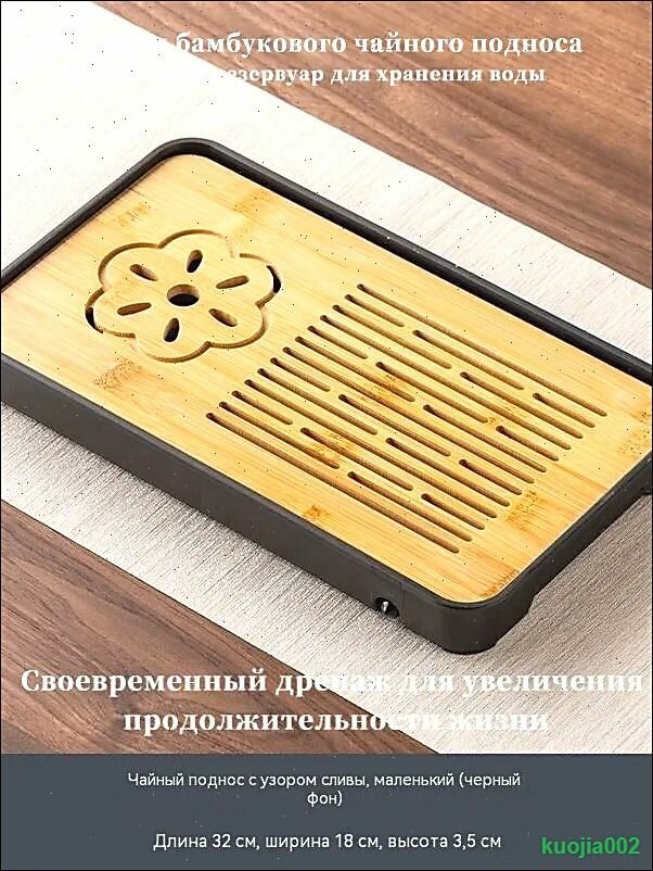 Чабань-чайная доска, 32 см х 18 см, 1 шт