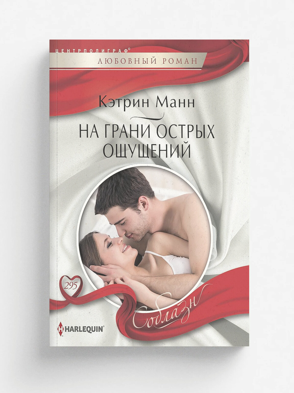 На грани острых ощущений