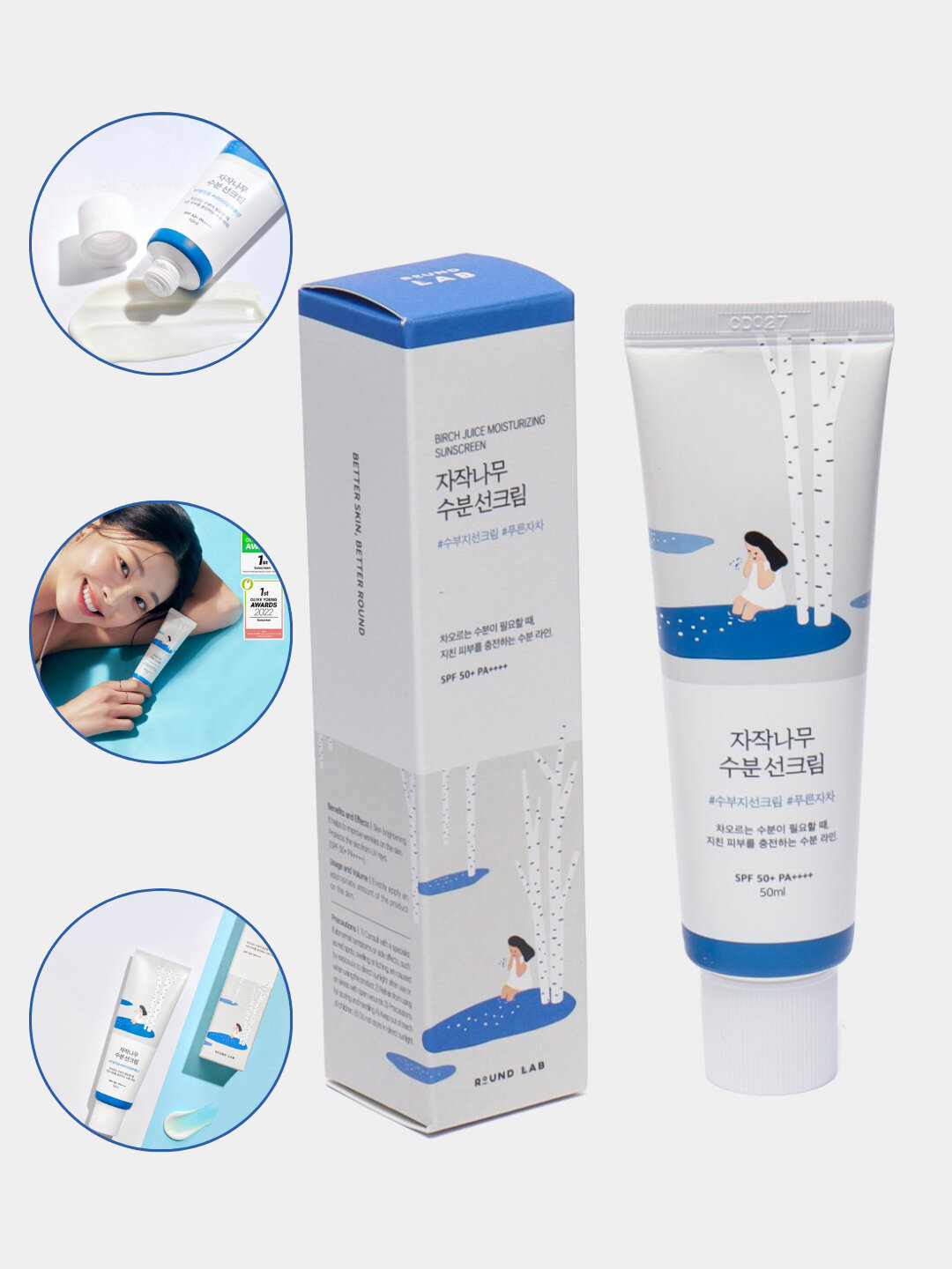Солнцезащитный крем Round Lab Birch Juice Moisturizing Sunscreen SPF50+ PA++++, 50 мл — фото 1