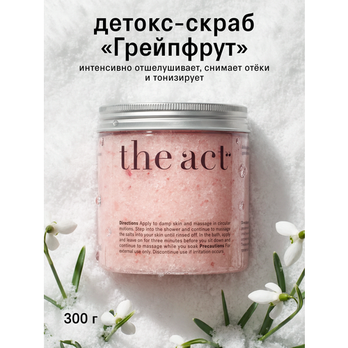 The Act labs антицеллюлитный детокс-скраб для тела и ног соль для ванн с гималайской солью и маслом грейпфрута 300 г 681₽