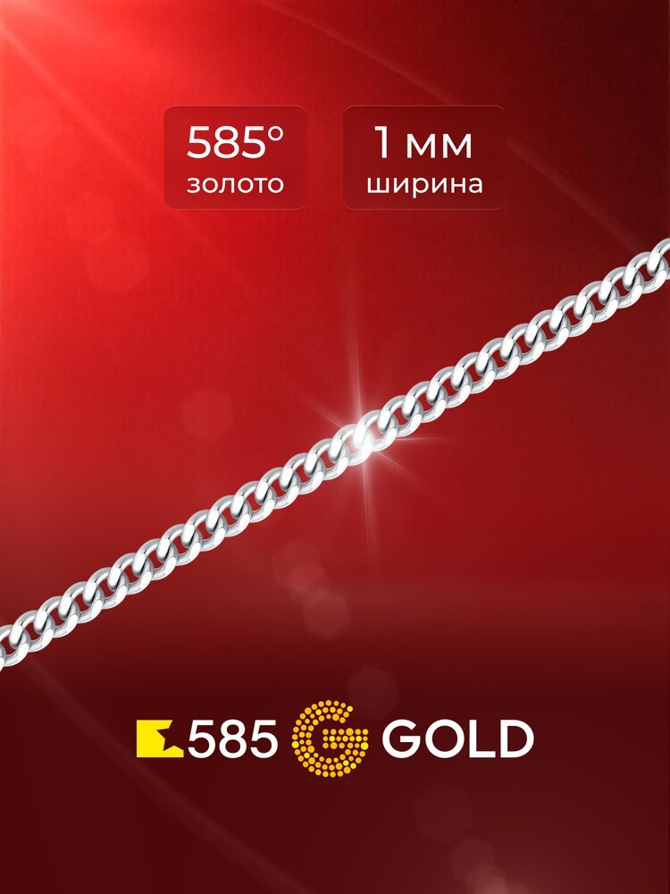 Браслет-цепочка 585GOLD, белое золото, 585 проба, родирование