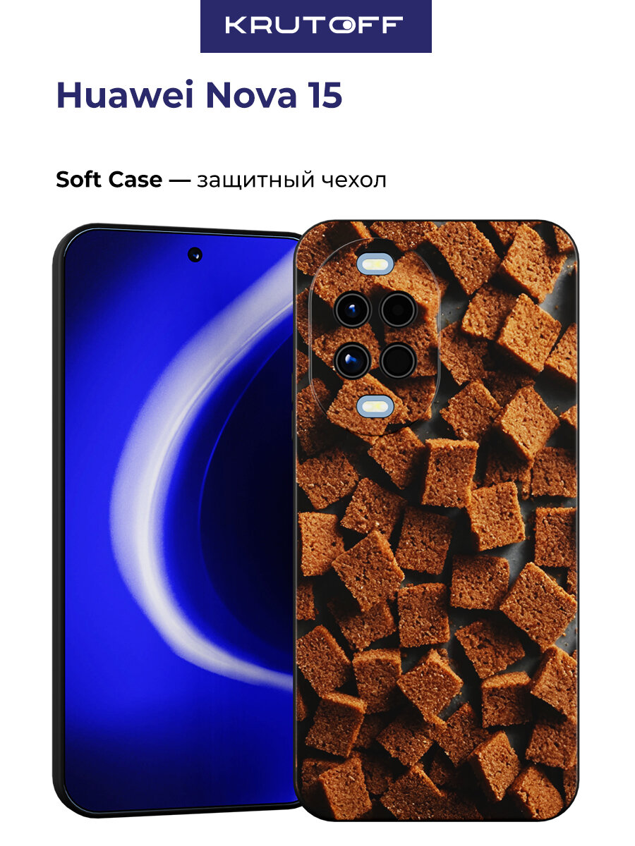 Чехол-накладка Krutoff Soft Case Сухарики для Huawei Nova 15 черный
