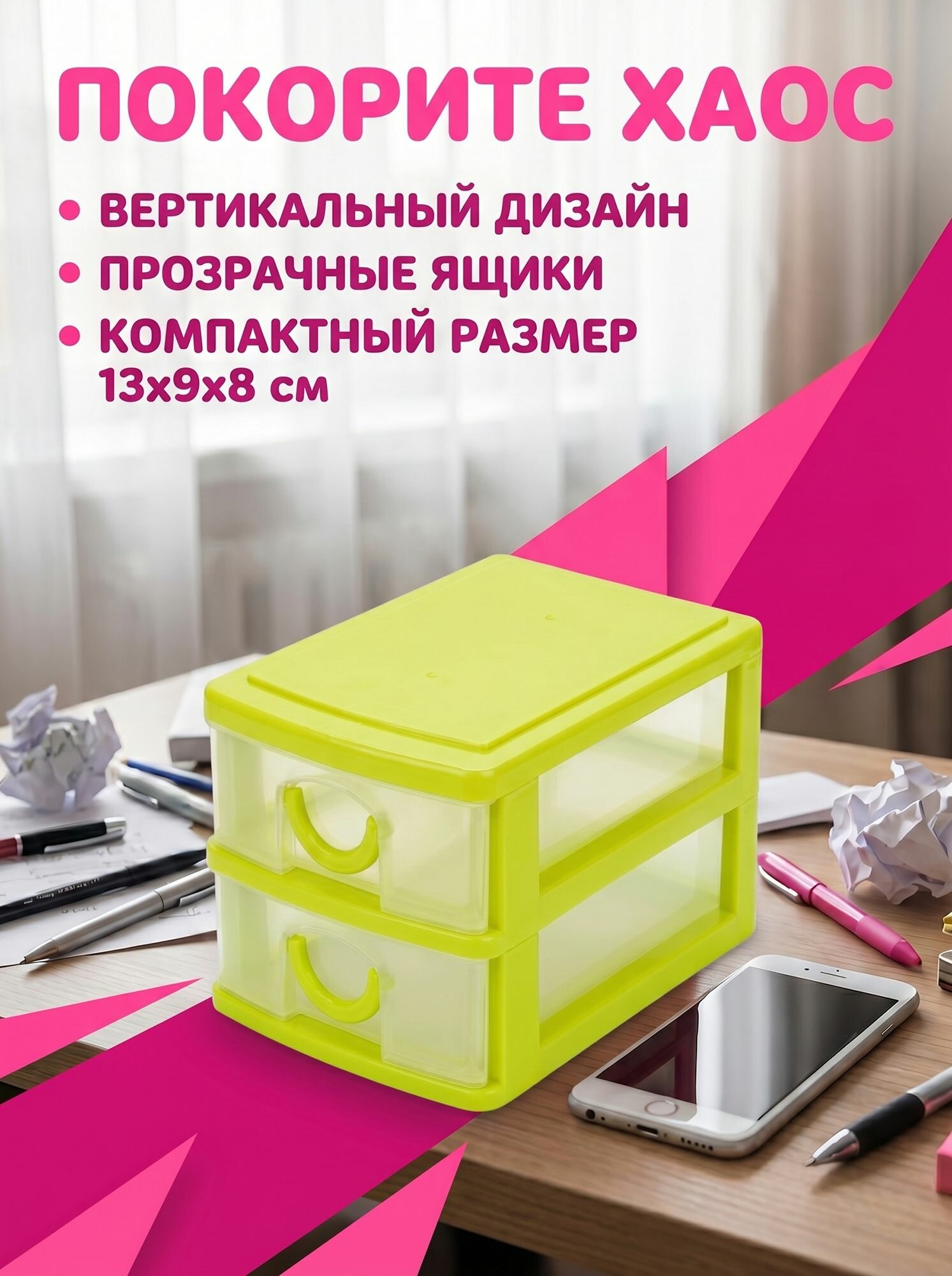 Бокс для ключей длина 9 см, ширина 13 см, высота 8 см, 1 шт, пластик, светло-зеленый
