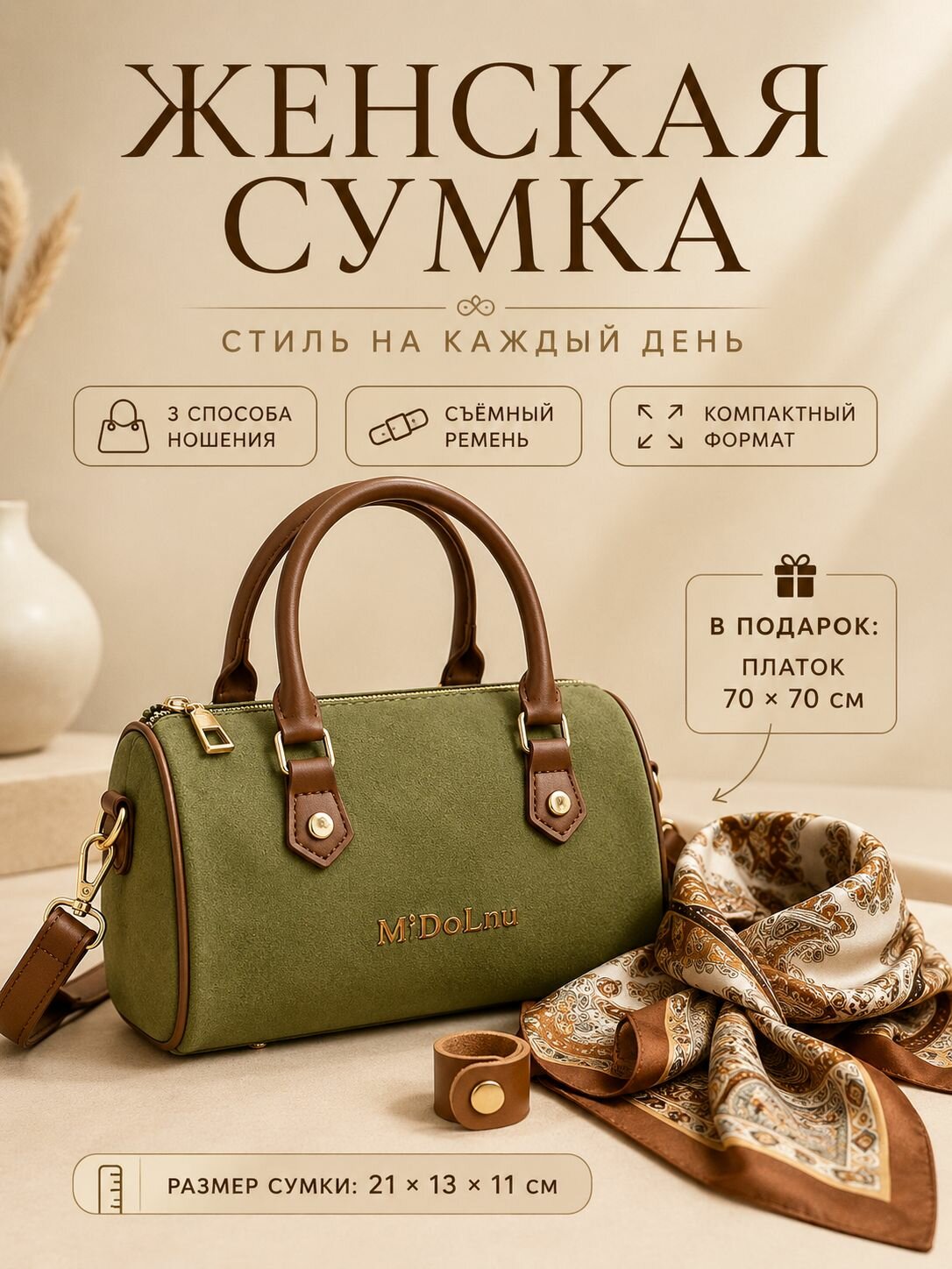 Сумка кросс-боди, ридикюль