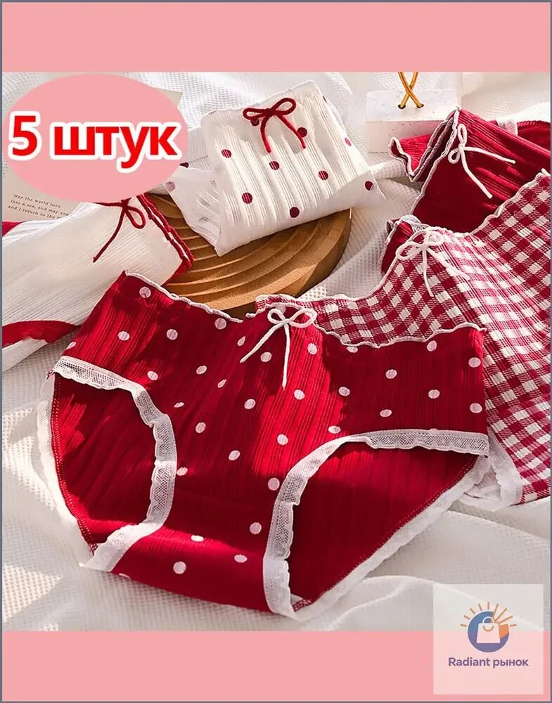 Комплект трусов брифы, 5 шт
