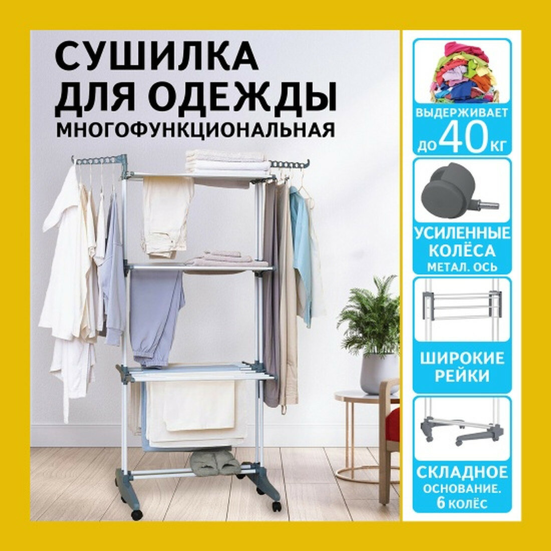 Сушилка для белья Laima 