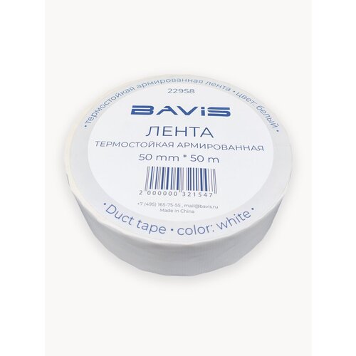 Термостойкая армированная лента BAVIS TPL белая 50мм x 50м