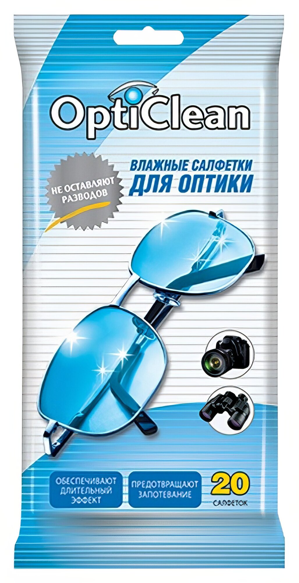 Салфетки влажные OPTICLEAN для оптики 20шт