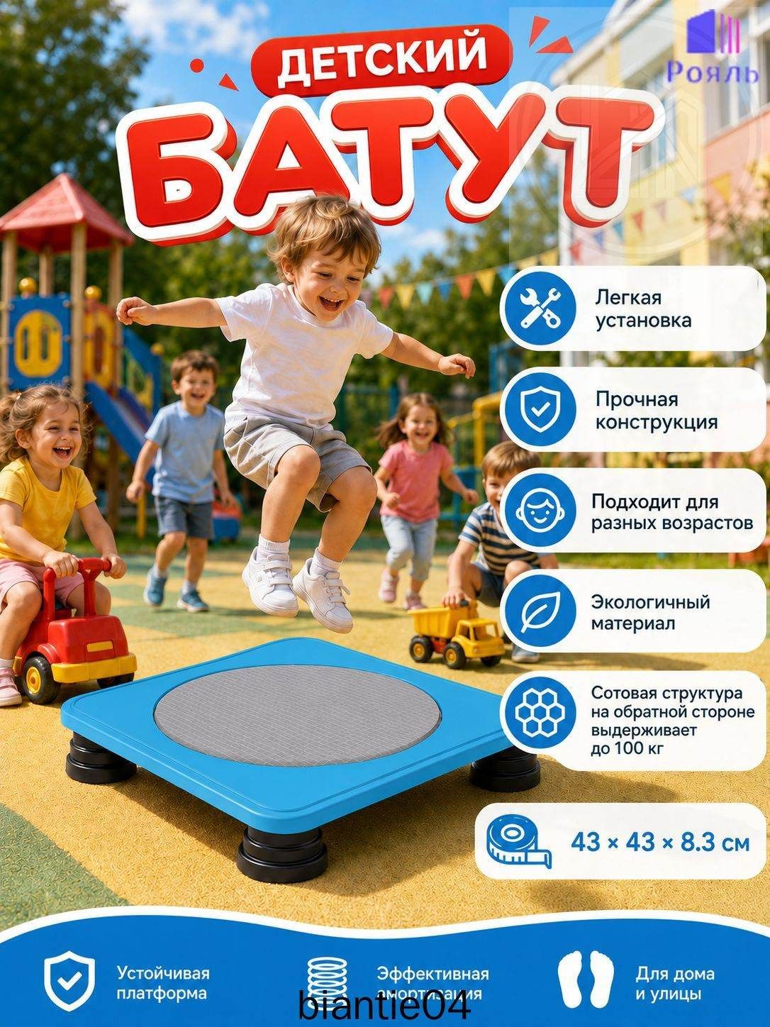 Детский складной батут для дома и квартиры 43*43*8,3 см с сотами на обратной стороне на 100 кг