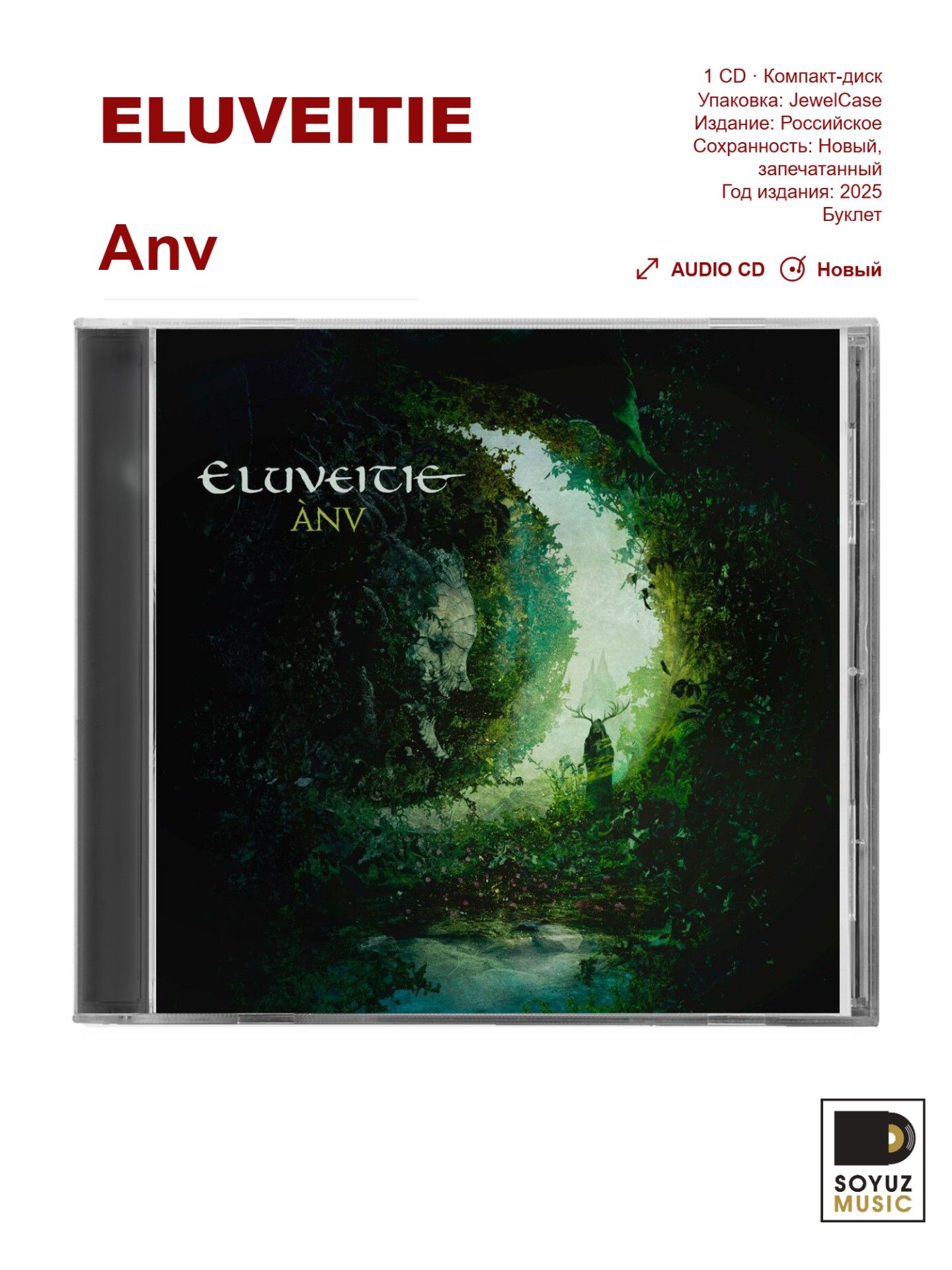 ELUVEITIE. Anv (CD/Компакт-диск)