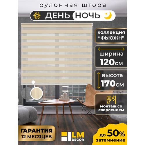 фото Рулонные шторы lm decor "фьюжн" 01 бежевый 120х170 см