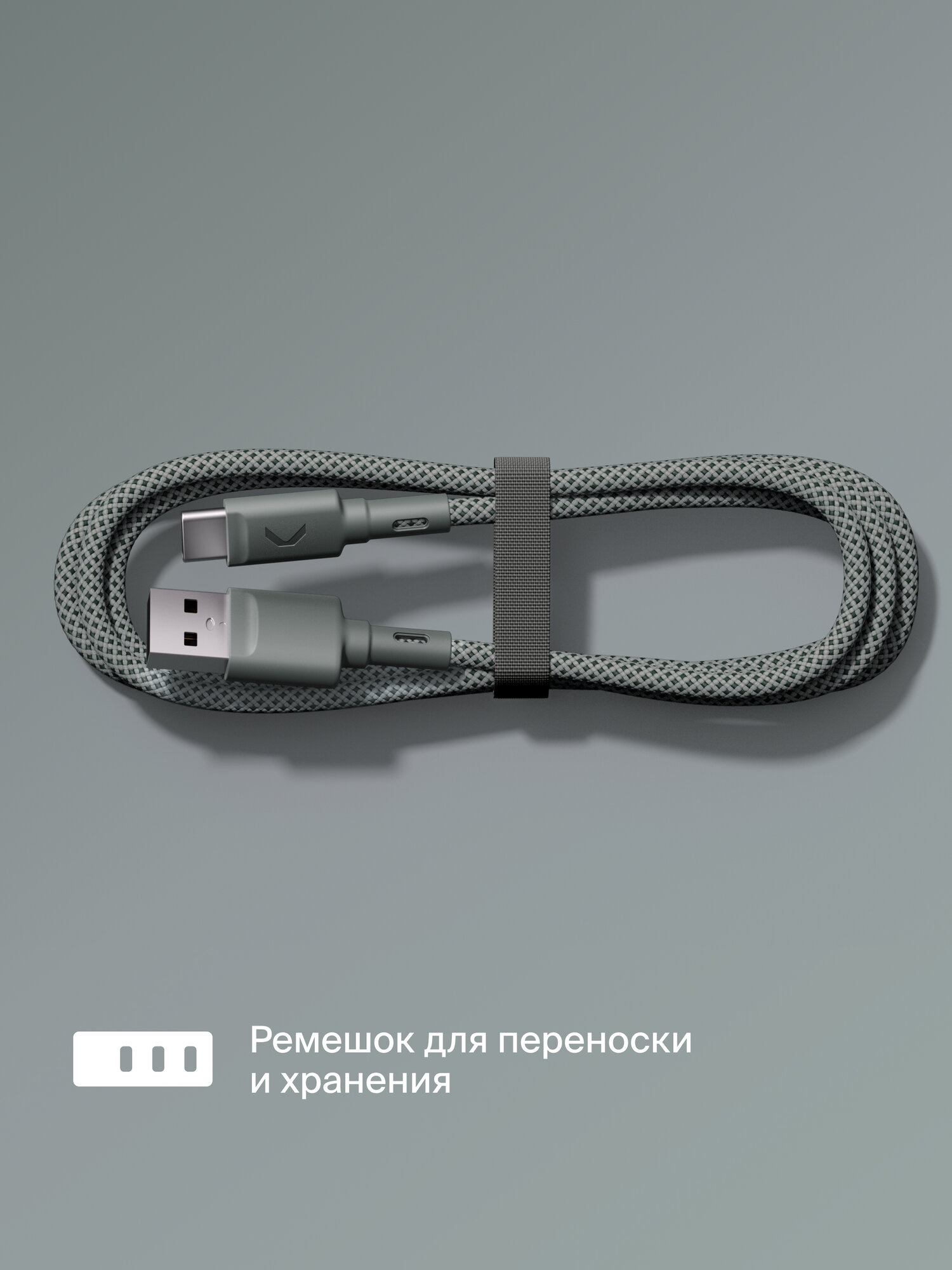 Кабель COMMO Range Cable USB-А (3.0) — USB-C 2.2м, тканевая оплетка, Приглушённо-серый — фото 1