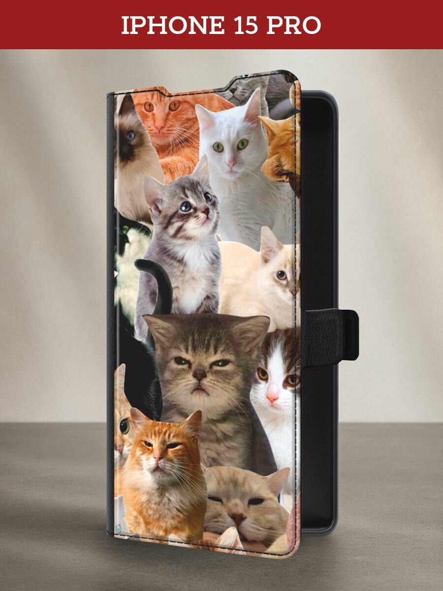 Чехол-книжка на Apple iPhone 15 Pro / Айфон 15 Про с принтом Коты из мемов