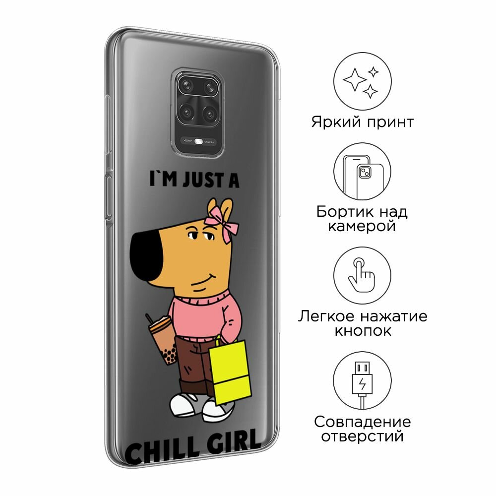Чехол на Xiaomi Redmi Note 9S/9 Pro / Сяоми Редми Нот 9S/9 Про с принтом "Just a chill girl 1 - 14 февраля", прозрачный — фото 1