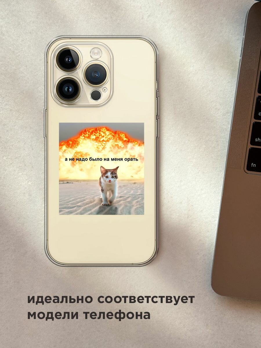 Чехол на Apple iPhone 14 Pro Max / Айфон 14 Про Макс с принтом "Не надо было орать", прозрачный — фото 1