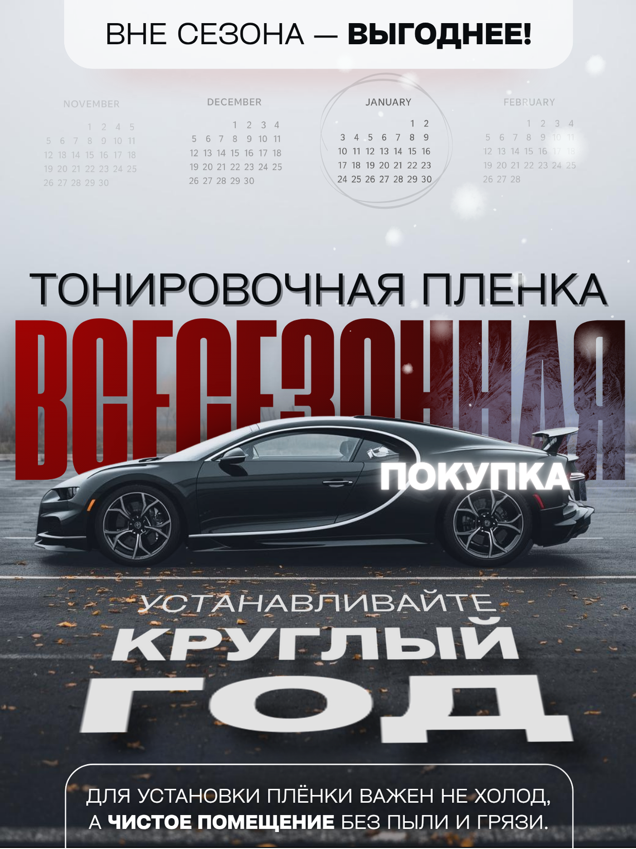 Пленка солнцезащитная тонировочная "VELX EUROWIN AUTO" в тубе 5% (0.5м х 3м)