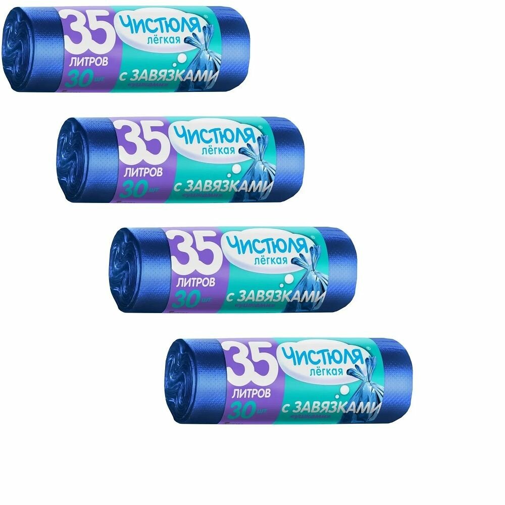 Пакеты для мусора чистюля, с завязками-ушками, 35 л 30 шт, 4 рулона