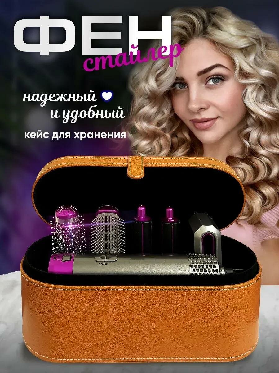 Фен для сушки и для укладки волос + в подарок, Дайсон Фен, 5 в 1, Dyson