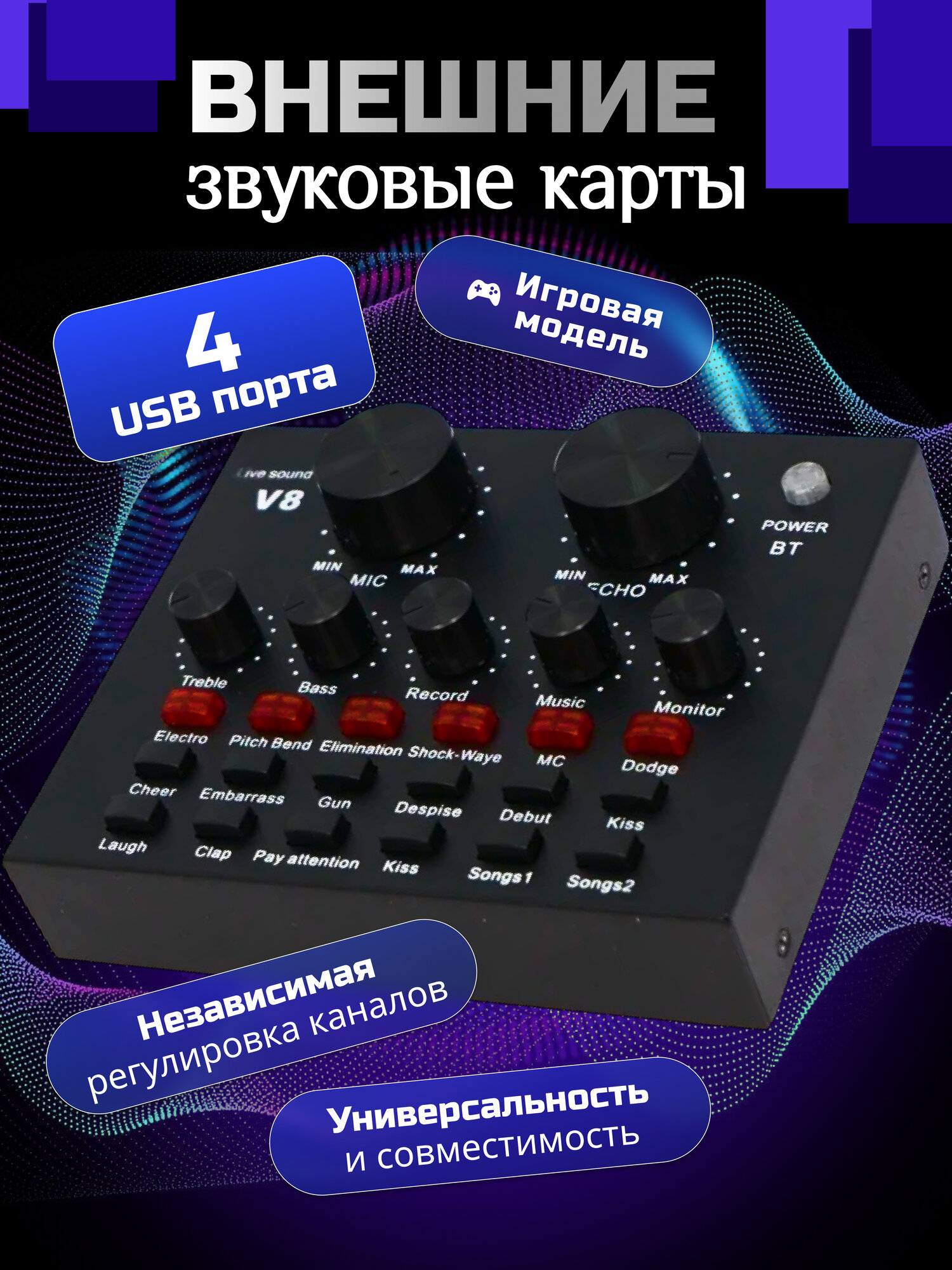 Внешняя Звуковая карта для записи звука микшерный пульт черный