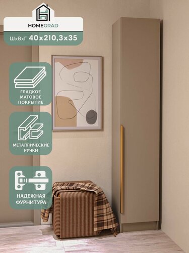 Изображение товара Шкаф пенал HomeGrad Boston Gold П400, современный дизайн, ЛДСП