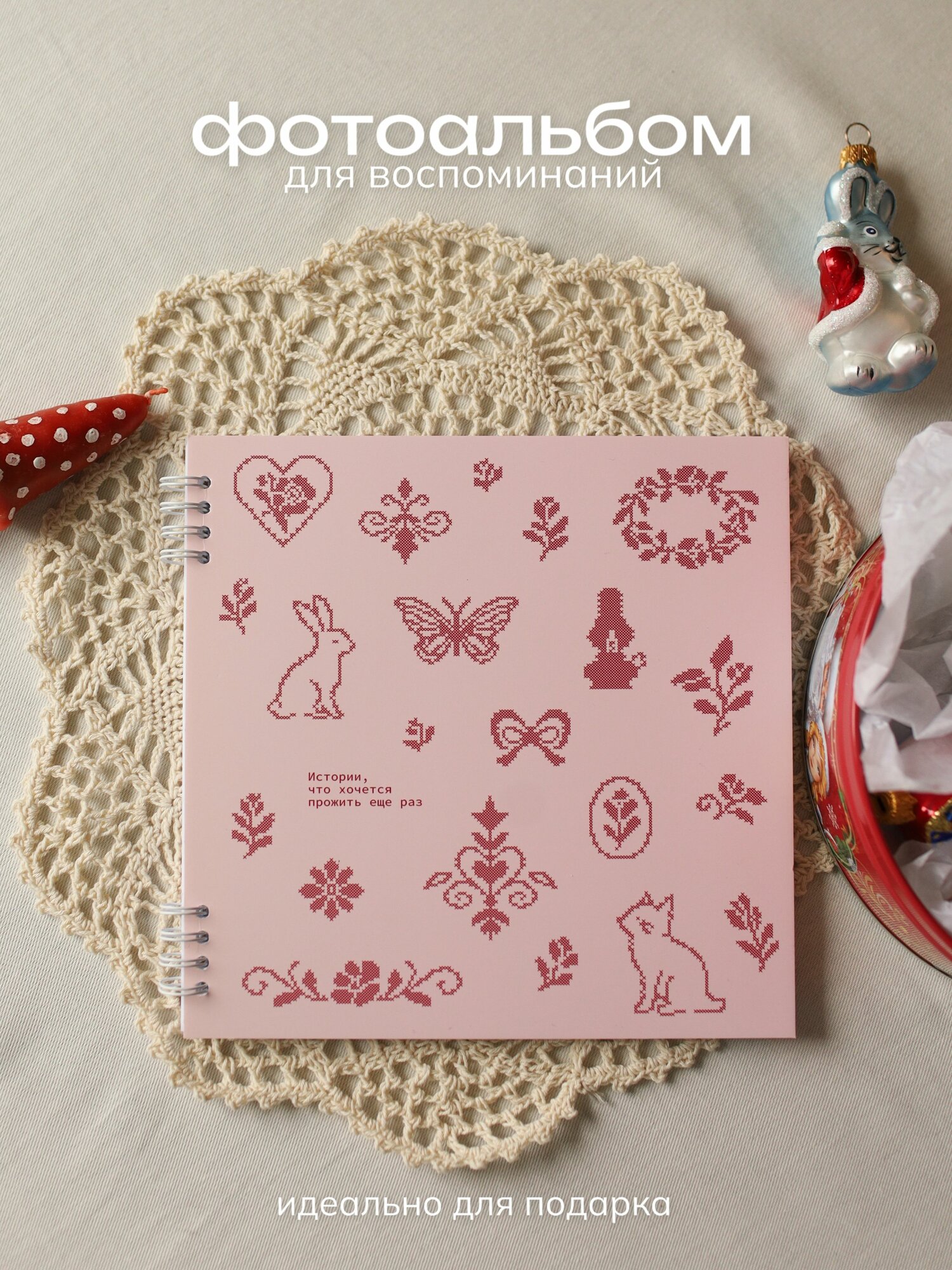 Фотоальбом