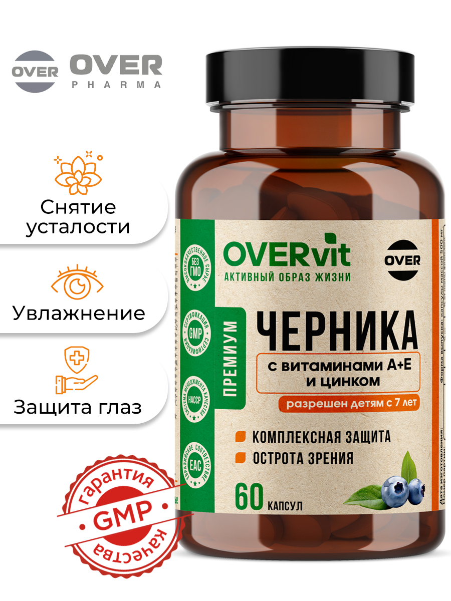 Витамины для глаз черника с витаминами А Е и цинком для улучшения зрения 60 капсул