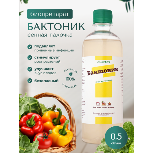 фото Биопрепарат альфабио "бактоник" сенная палочка, (bacillus subtilis), органическое удобрение, стимулятор роста