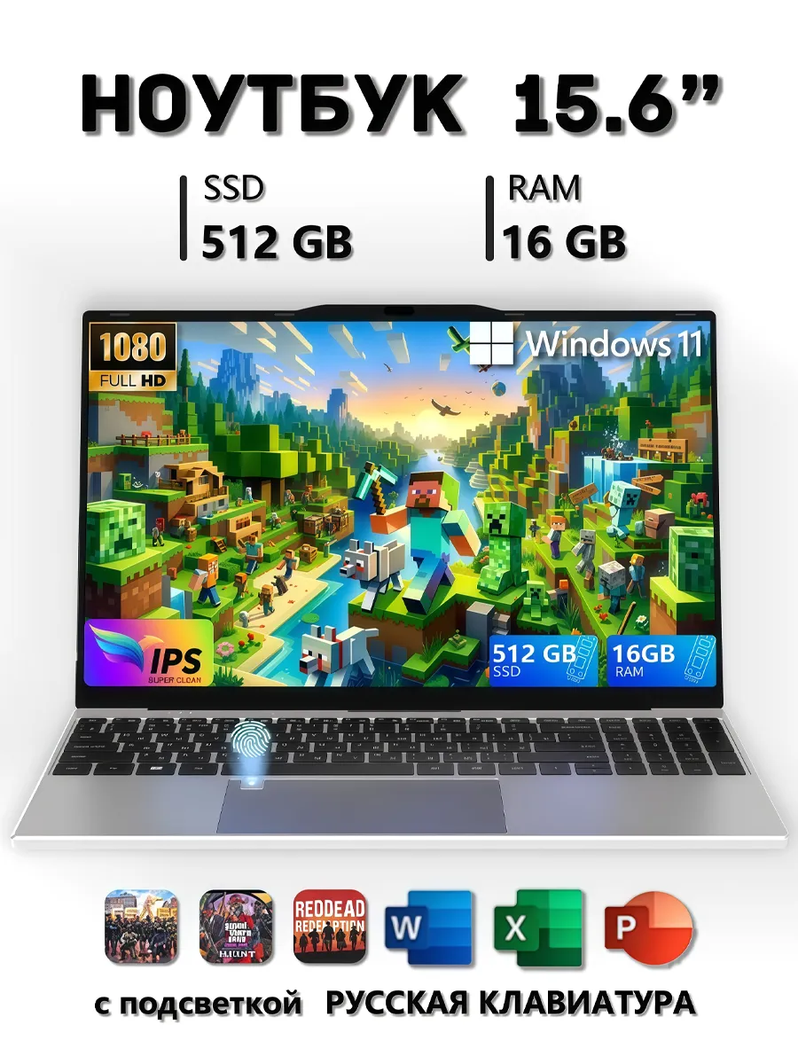 Ноутбук игровой 15.6" 1920x1080 IPS Intel Celeron N5095 16GB RAM SSD 512GB Win 11 PRO