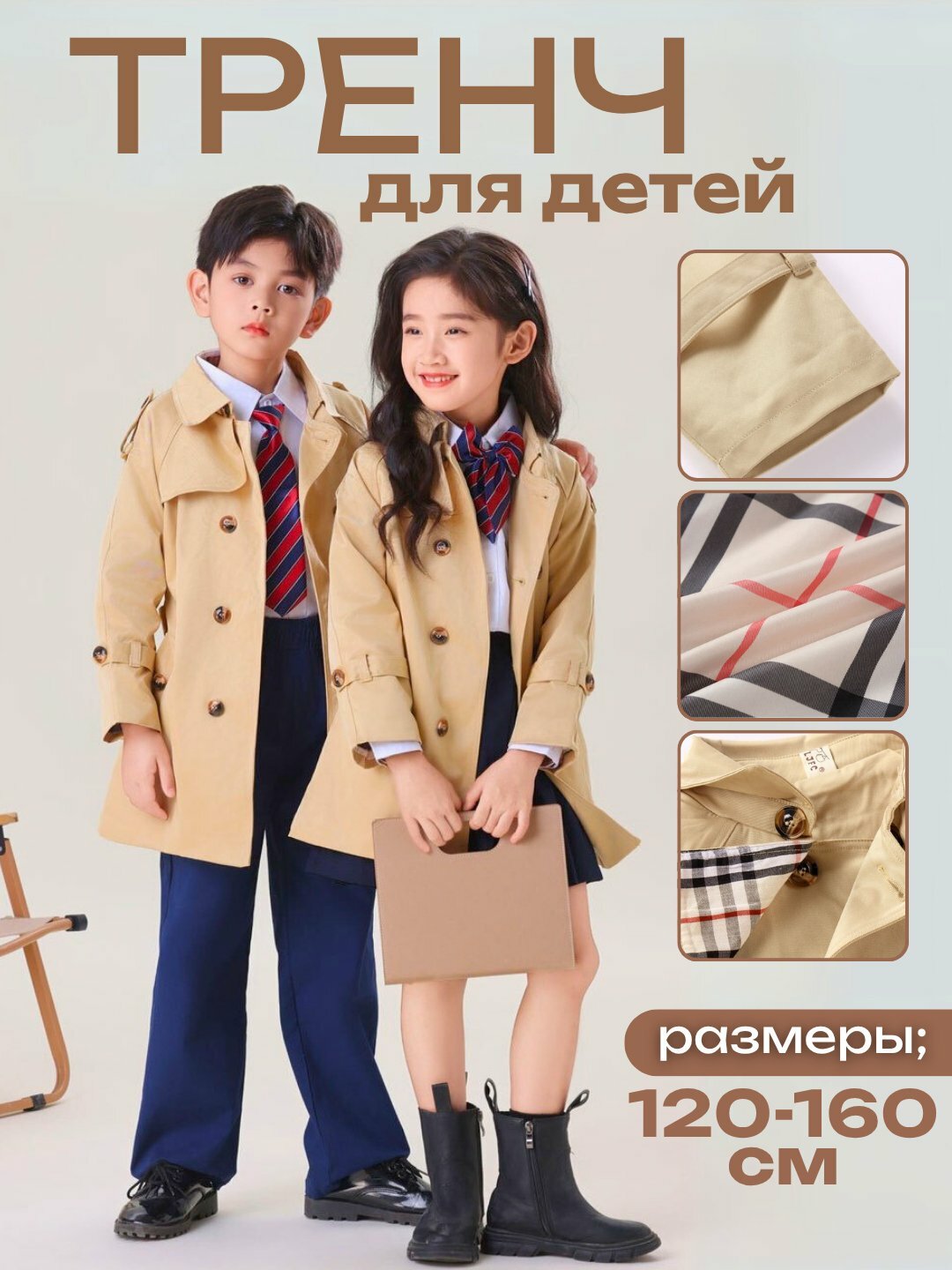 Пальто Детская коллекция