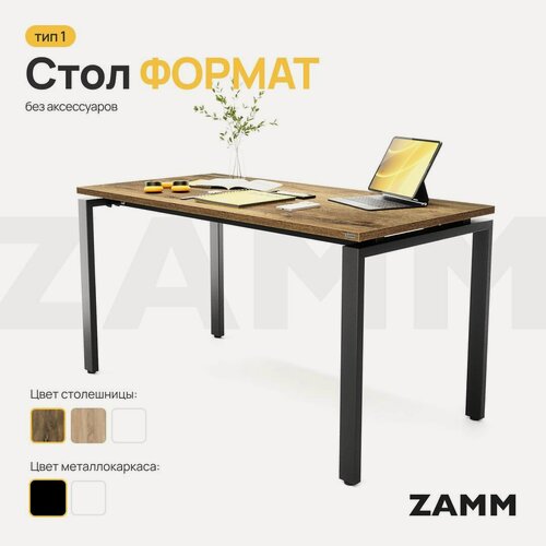 Изображение товара ZAMM Компьютерный стол Лофт, Письменный стол Формат (Тип 1) без аксессуаров 100х80х75