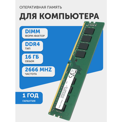 Модуль памяти Samsung DDR4 M378A2G43MX3-CTD 16ГБ 2666МГц PC4-21300 CL19 19-19-19-43 27692₽