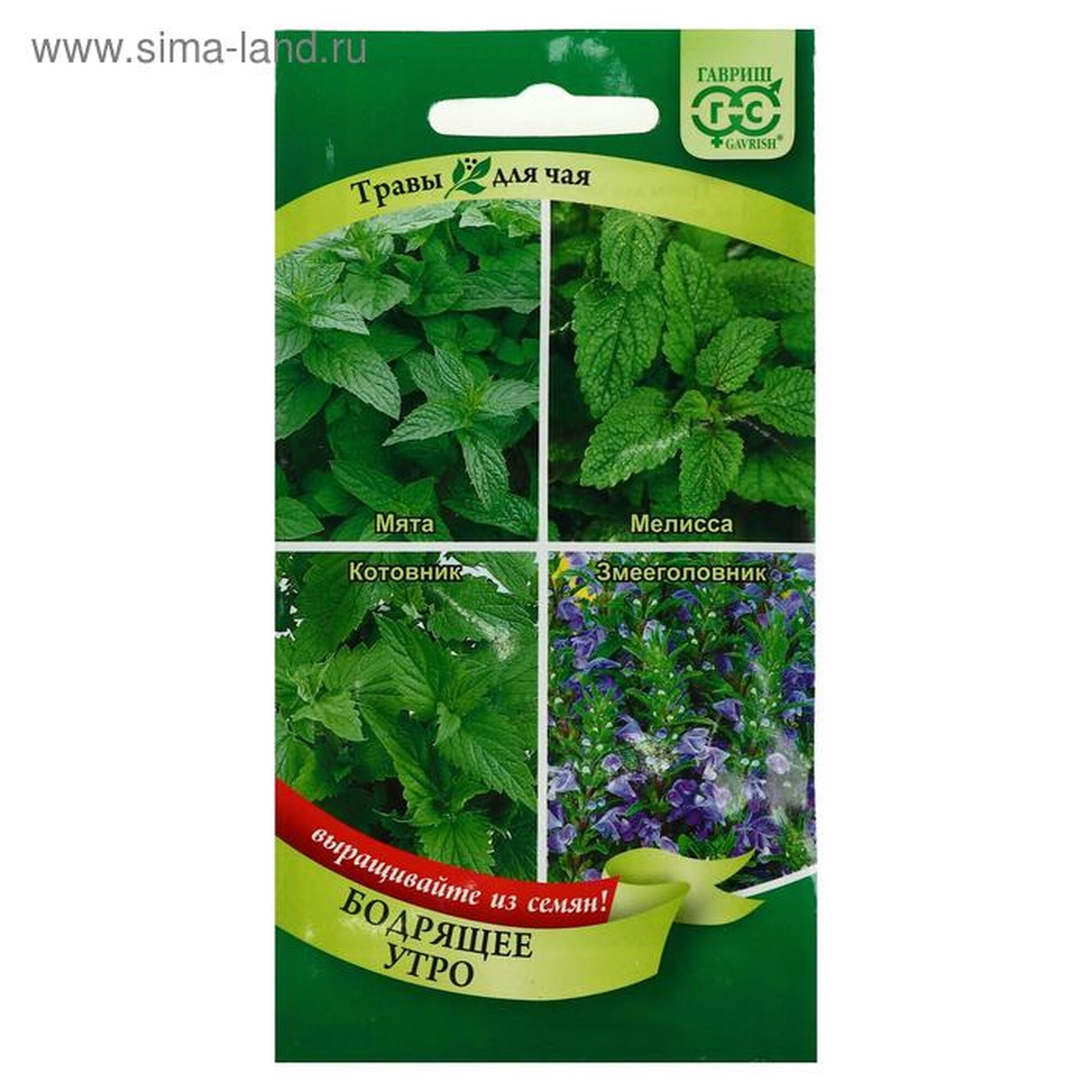 Семена Гавриш Травы для чая 
