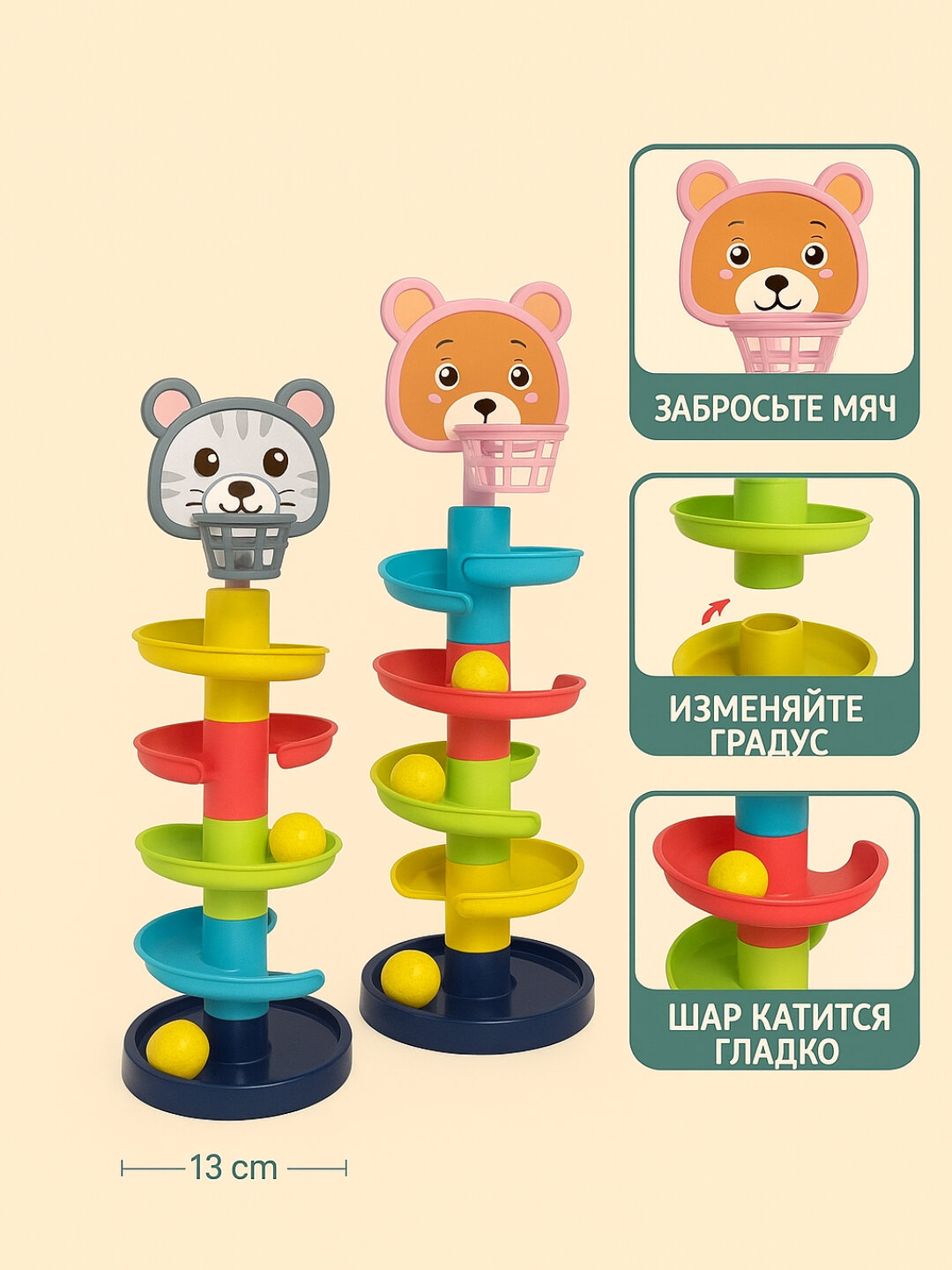 Развивающая игрушка для малышей