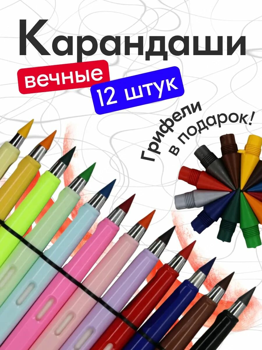 Карандаш