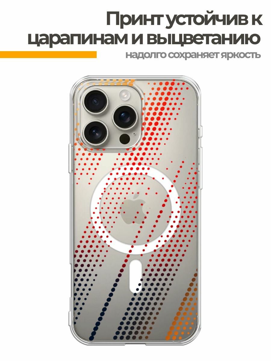 Чехол на Apple iPhone 16 Pro Max (Айфон 16 Про Макс) MagSafe с магнитом и принтом Точечный градиент — фото 1