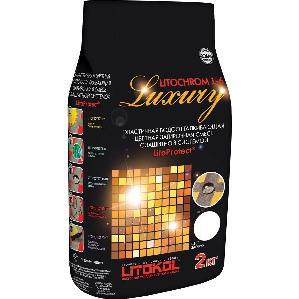 Затирка Litokol Litochrom 1-6 Luxury 2 кг C.490 коралл