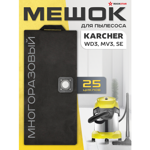 Мешки для строительного пылесоса Karcher WD 3, WD 2 PLUS. Фильтр пакеты синтетические - 3 шт