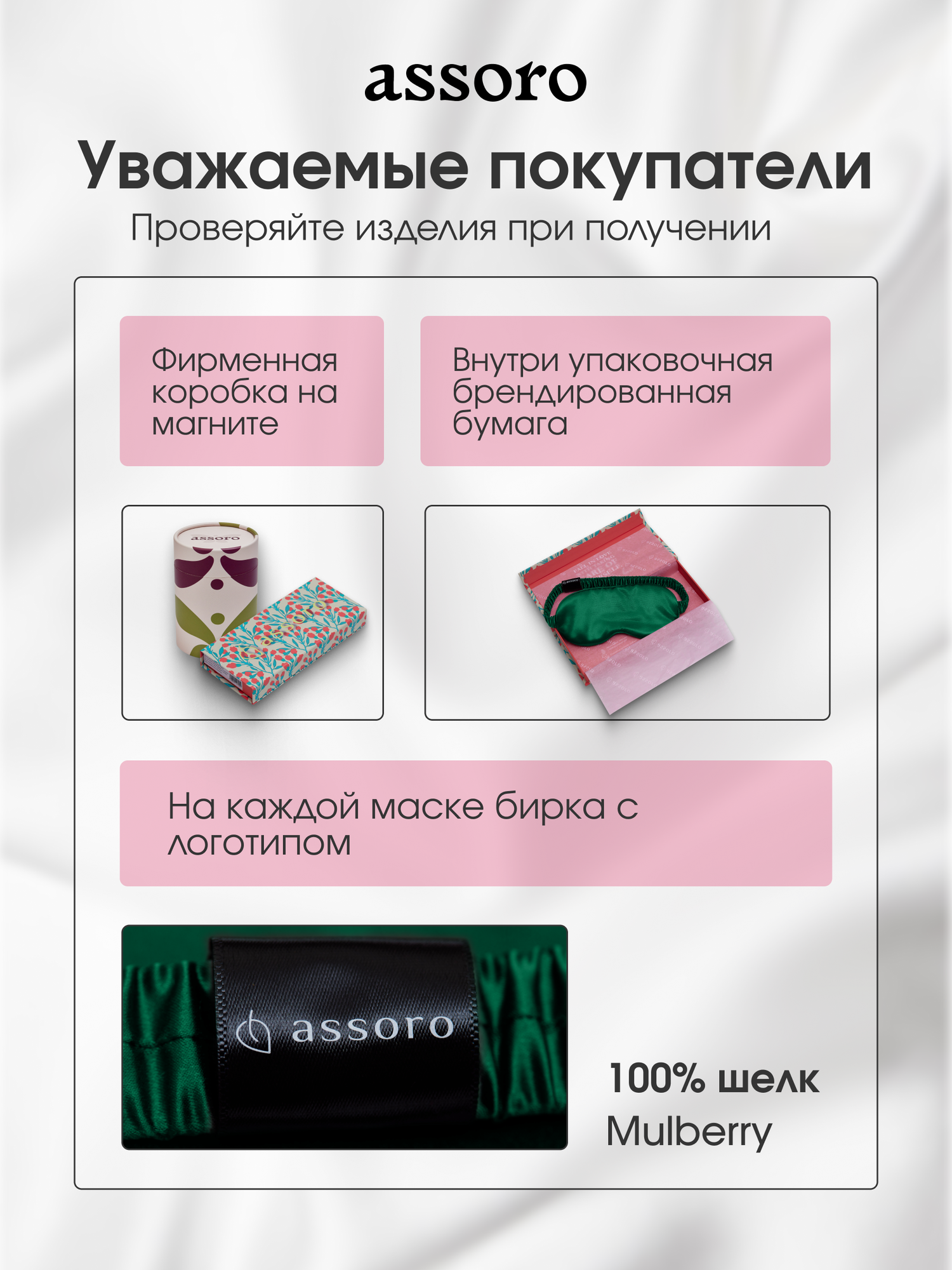 Маска для сна Assoro, 1 шт., зелeный — фото 1