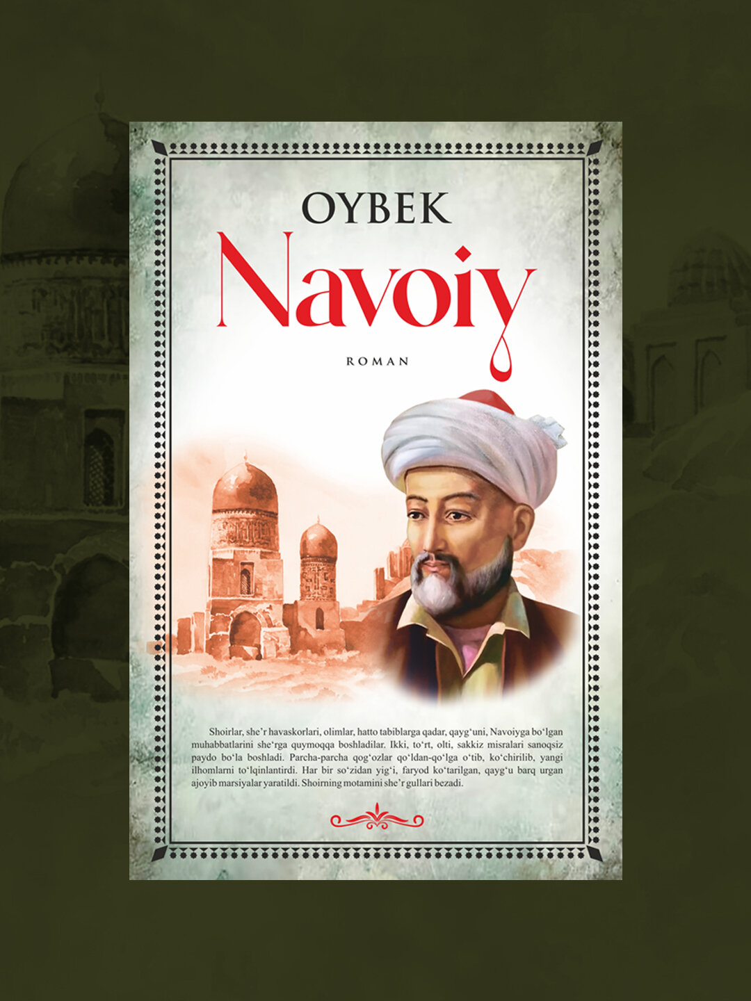 Книга, "Навоий", роман, автор Ойбек, на узбекском языке