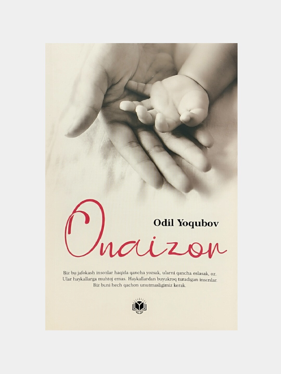 Книга, Онаизор, Одил Ёкубов