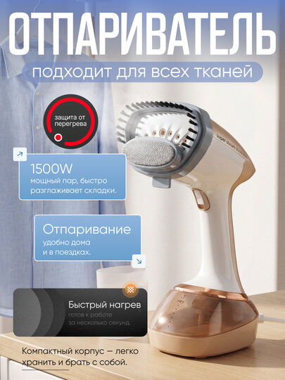 Паровой утюг BOMA BM-526, 2000 Вт