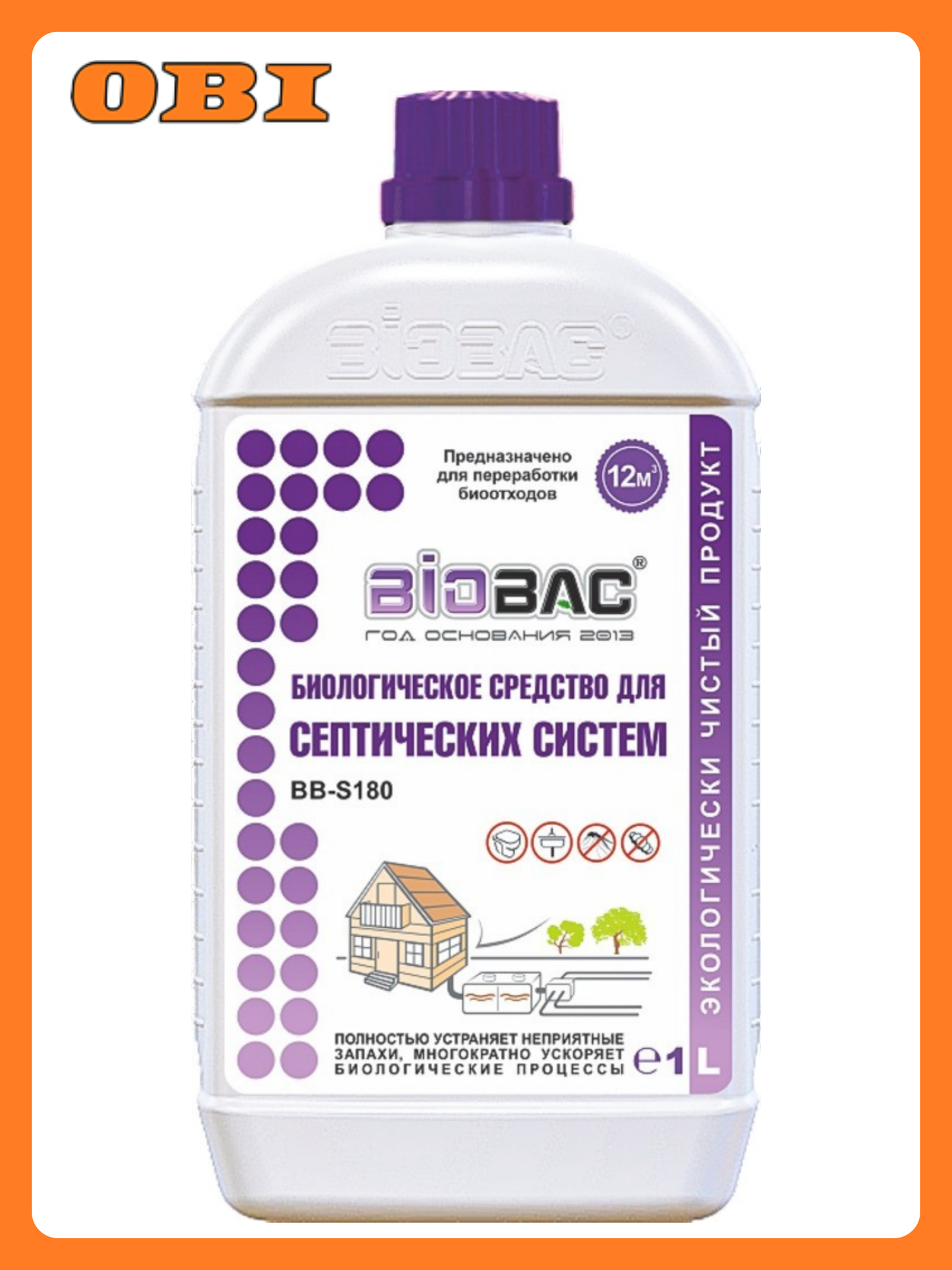 Средство биологическое для септиков BB S180 1 л