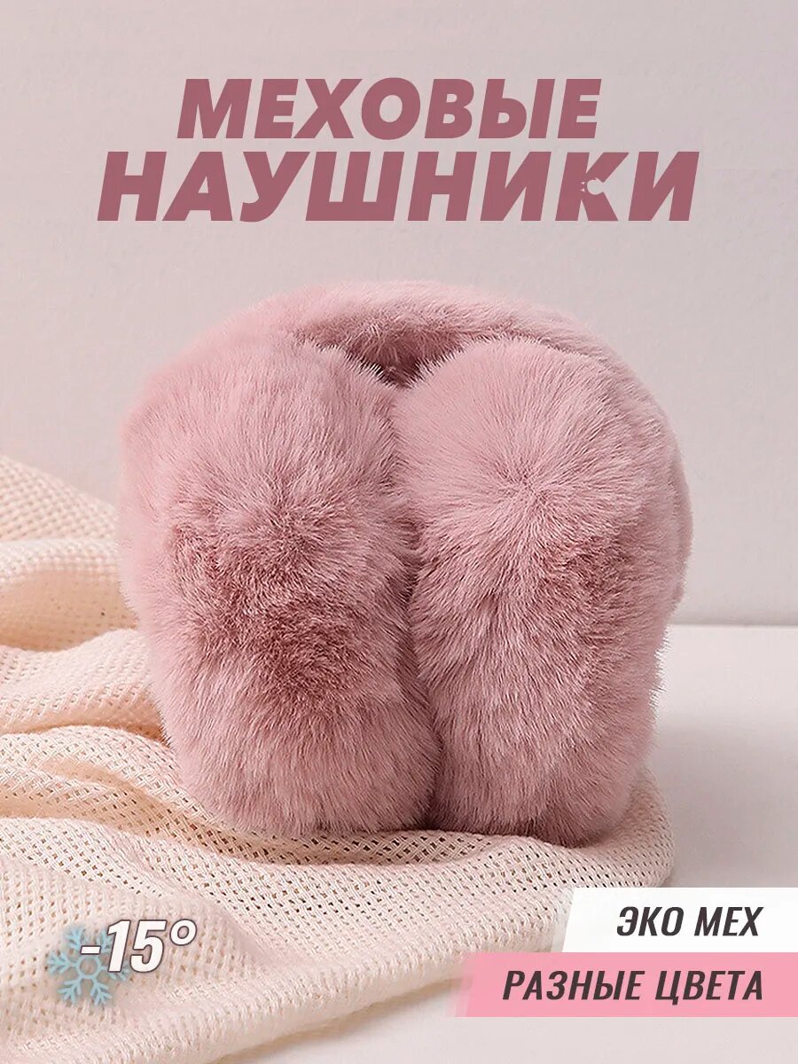 Наушники  для взрослых и детей