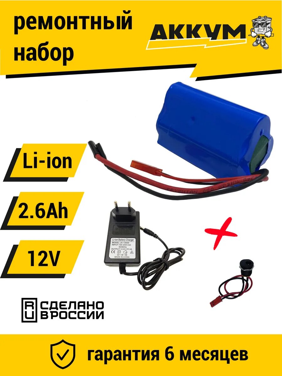 Набор "треугольник" для перевода батареи шуруповерта + ЗУ