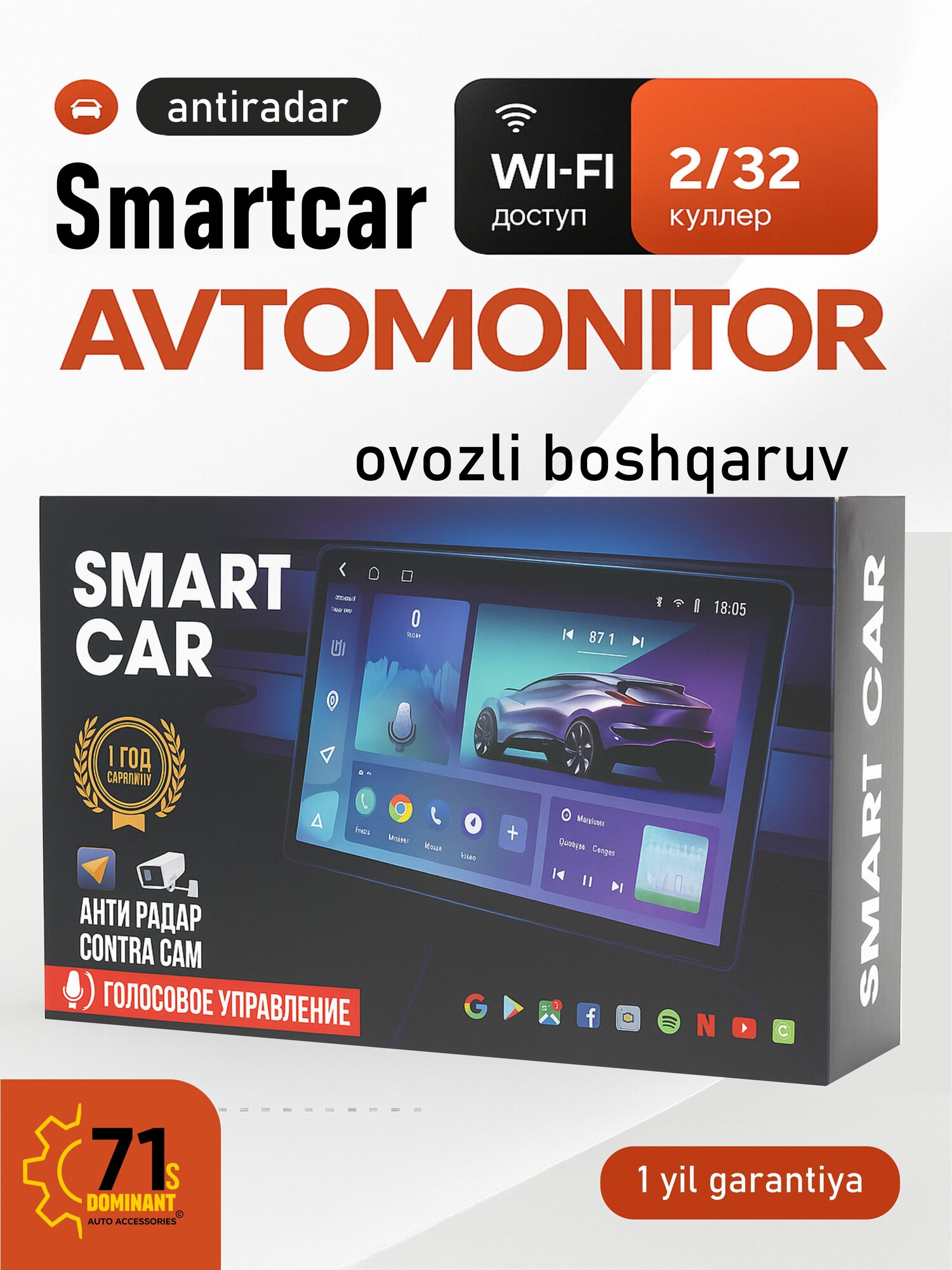 Автомобильный монитор "SMARTCAR", на Gentra, с рамкой и штекером