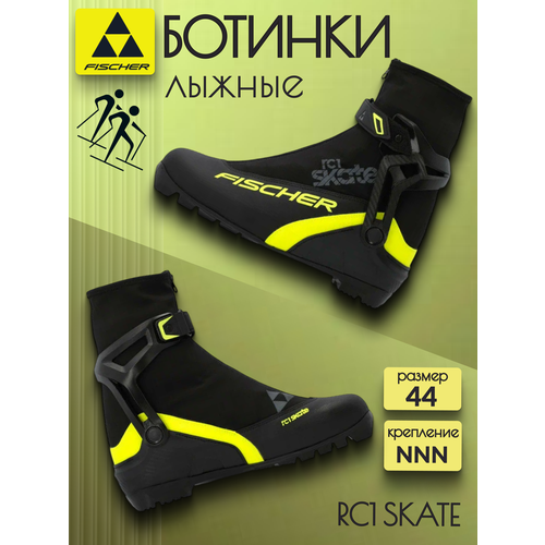 Ботинки лыжные NNN Fischer RC1 SKATE S86022 размер 44