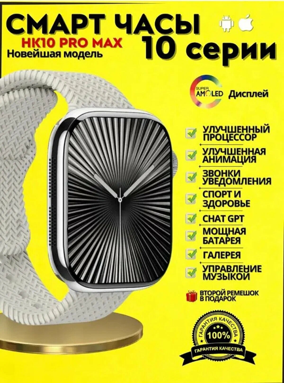 Смарт-часы HK 10 PRO MAX – современные умные часы для мужчин и женщин, бизнес и спорт стиль