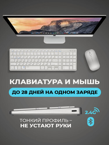 Изображение товара Клавиатура и мышь беспроводная, Type-C, силиконовая накладка, серебристый цвет